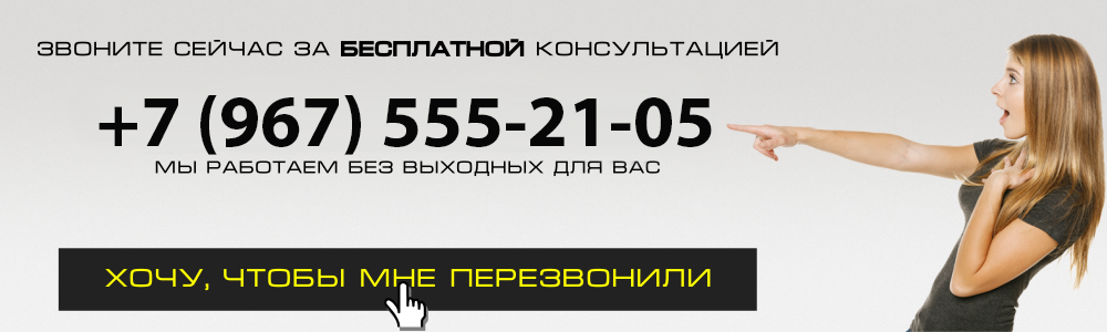 Контакты в Новосибирске